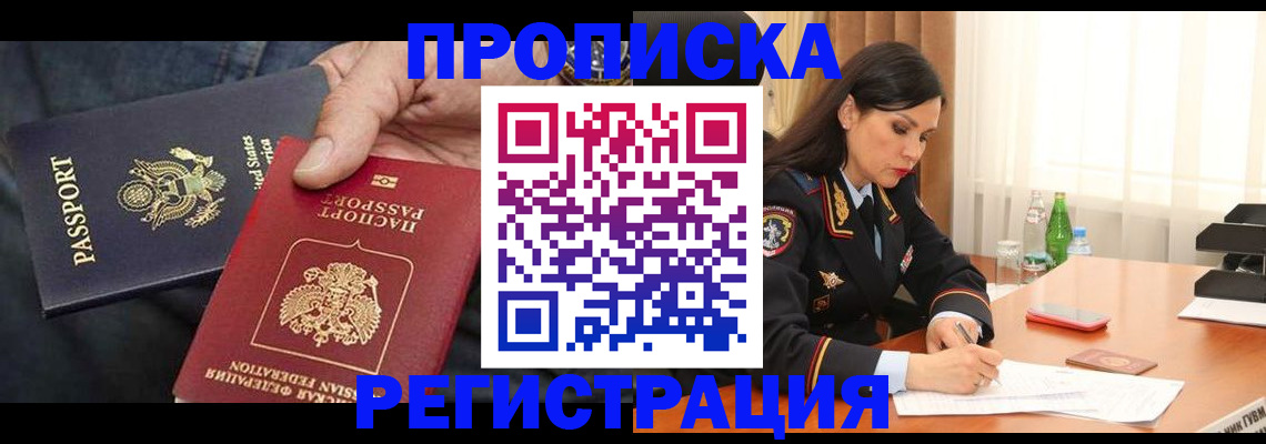 прописка штамп в Тетюшах