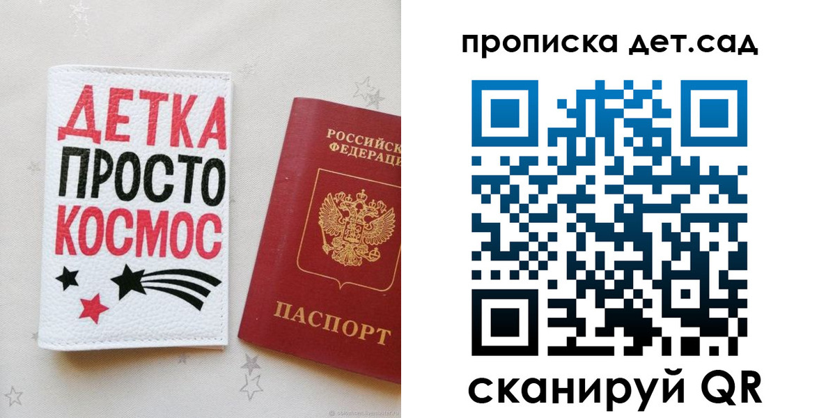 прописка для школы в Тетюшах