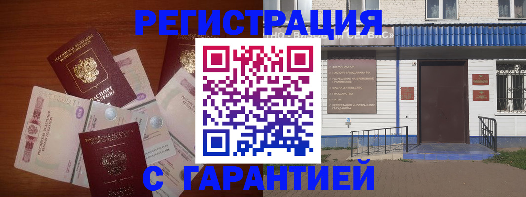 купить прописку в Тетюшах