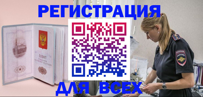временная регистрация в квартире в Тетюшах