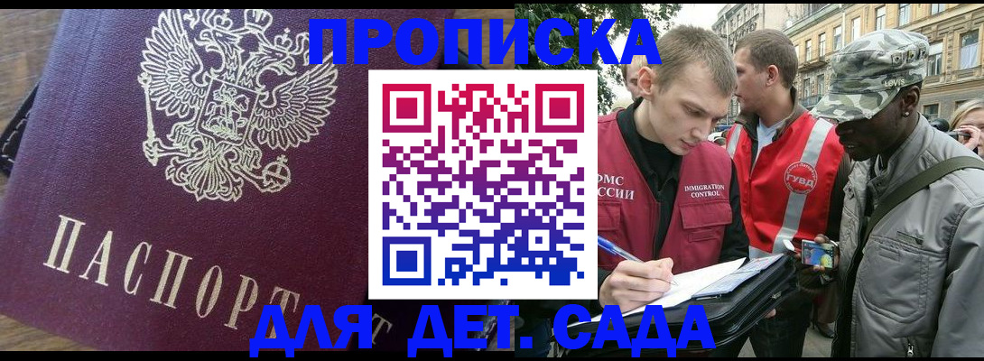 прописка иностранных граждан в Тетюшах